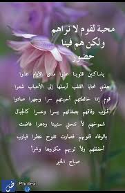 صباح الخيرات good morning wishes morning greetings quotes morning wish