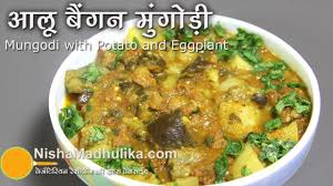 Aloo Baingan Mangodi Recipe Aloo Baingan Wadi Ki Subzi Recipes Subzi Recipe Indian Food Recipes