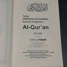 Surah ar rahman ayat 60. Tafsir Pimpinan Ar Rahman Reply Delete Jika Disebut Berbeda Tempat Maknanya Sama Saxasxs