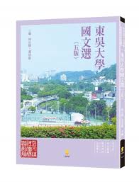+ 東吳大學 / soochow university learning commons. æ–°å­¸æž—ç¶²è·¯æ›¸åº—