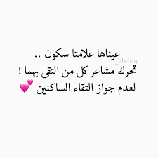 عيون السود Words Quotes Messages