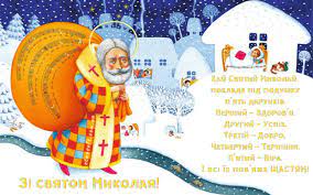 Особливий настрій панував не лише в стінах гімназії, але і на подвір'ї, бо саме цього. Listivki Z Mikolayem 2021 Animacijni Kartinki Bezkoshtovni Privitannya Vidkritki Z Mikoloyu Chudotvorcem Ta Svyatim Mikolayem