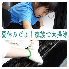 水筒掃除 1 卵の殻２つを砕きながら水筒の中に入れる 2 水筒に少量の水を入れてよく振る 3 よく振ったら水切りネットなどを使い 殻を取り出してすすぐ 軍手掃除 1 子供の両手に軍手をつけて 片方の軍手を湿らせる もう片方は乾拭き用にそのまま使用する