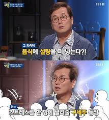 황교익 경기관광공사의 발언 모음 떡볶이 설탕 아이스크림 돼지국밥 코로나박쥐 혼밥은자폐 인터뷰 태도논란. í™©êµìµ ë˜ ë°±ì¢…ì› ì–¸ê¸‰ ê´œì°®ì•„ìœ  ì„±ëŒ€ëª¨ì‚¬ê¹Œì§€ í•˜ë©° ì €ê²© ë„¤ì´íŠ¸ ì—°ì˜ˆ