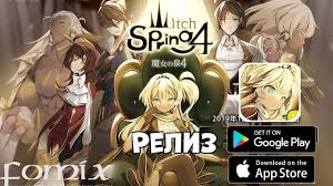 Witch Spring 4 Apk Android Offline Rpg V1 3 Witch Spring Rpg Cute Characters