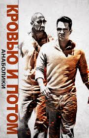 кровью и потом анаболики смотреть онлайн в хорошем качестве Film Parker 2013 Smotret Onlajn Besplatno V Horoshem Hd Kachestve