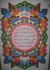 See more of kaligrafi hiasan mushaf on facebook. Contoh Gambar Kaligrafi Hiasan Mushaf Cikimm Com