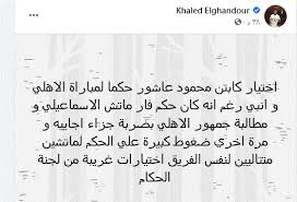 موعد مباراة الزمالك والإسماعيلي والقنوات الناقلة لها. Vshyudfdkvyxjm