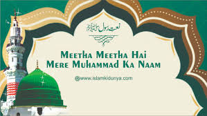 Meetha Meetha Hai Mere Muhammad Ka Naam Naat Lyrics In Urdu Download mp3 for meetha meetha pyaara pyaara hai mera muhammad ka naam by junaid jamshed *new*. islam ki dunya