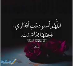 Check spelling or type a new query. ÙƒØ§Ø¨Ø´Ù† Ø¯Ø¹Ø§Ø¡ Ù…ÙˆÙ‚Ø¹ ÙÙƒØ±Ø©