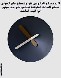 صور مضحكة صور اطفال صور و حكم موقع صور Arabic Quotes Telegram Logo Tech Company Logos Company Logo