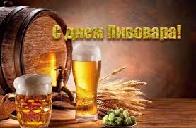 Пенный, хмельной напиток по праву завоевал популярность во всем мире. A76dfipkxyvwim