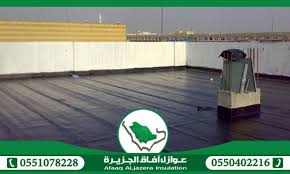 شركة عزل اسطح بحائل افاق الجزيرة