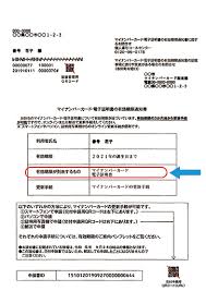 アクション / バイオレンス / バトル / ミステリー / 学園 / 幽霊・妖怪・モンスター. æœ‰åŠ¹æœŸé™é€šçŸ¥æ›¸ã«ã¤ã„ã¦ ãƒžã‚¤ãƒŠãƒ³ãƒãƒ¼ã‚«ãƒ¼ãƒ‰ç·åˆã‚µã‚¤ãƒˆ