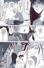 アサコ 32asako さんの漫画 128作目 ツイコミ 仮 漫画 ツイステッド フロイド
