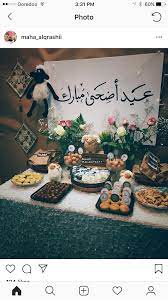pin on تجهيزات العيد