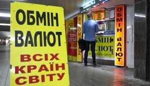 Об этом свидетельствуют данные нбу. Trimati Odnochasno I Cini I Kurs Nbu Misiya Nezdijsnenna