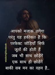 Pin By Jasvinder Kaur On Deep Thoughts Some Inspirational Quotes Feelings Quotes True Quotes