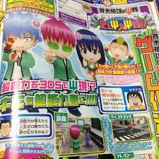 He tries to live a normal life, despite his annoying abilities. Saiki Kusuo No Psi Nan Game Set For 3ds Nintendo Everything