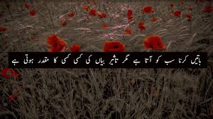 100 Inspirational Islamic Quotes In Urdu With Beautiful Images When a person stops sinning and starts doing good deeds, then know that his repentance is accepted. don't be source of to spread sins(evils), may be you have repented, but what about he who has been still committing sins. inspirational islamic quotes in urdu