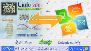 unicode urdu to inpage urdu converter