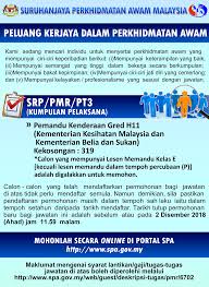 Ikuti kemaskini terkini dan 'like dan follow' facebook jawatan kosong negeri sembilan. Iklan Jawatan Kosong Pemandu Kerajaan Kkm Kbs Kerja Kosong Kerajaan