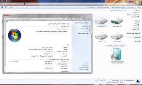 تعريب ويندوز 7 وتحويل كافة القوائم والشاشات إلى اللغة العربية