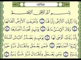 Home/belajar islam/tafsir al qur'an/tafsir surat al zalzalah: Az Zalzalah Mtq Bina Alqur An