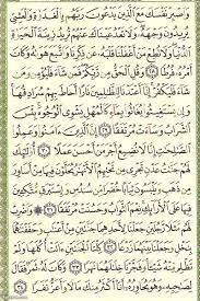 سورة الكهف مكتوبه بخط كبير وملون لاصحاب الاعذار math equations math quran