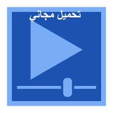 تحميل برنامج تسريع الاغاني للاندرويد عربي مجانا برنامج تسريع الاغاني وحفظها لاجهزة اندرويد من اهم البرنامج المستخدمة في معالجة الصوت music letters instagram