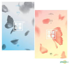 Bts The Most Beautiful Moment In Life Part 2 Album Cover Bts Mini Album Vol 4 The Most Beautiful Moment In Life Pt 2 Mini Albums Album Beautiful Moments