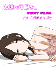 友達の母親を... | 紳士漫画書庫 | エロ同人誌・エロ漫画がタダで【50000冊】以上も読める！！