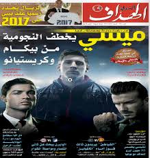 جريدة الوطن اليوم الإخبارية تقدم احدث واهم الأخبار العاجلة في الوطن مصر والعالم فن سياسة اقتصاد الاخبار الرياضية شئون سياسية اخبار عربية وعالمية وتريندات محلية. ØªØ­Ù…ÙŠÙ„ Ø¬Ø±ÙŠØ¯Ø© Ø§Ù„ÙˆØ·Ù† Ø§Ù„Ø¬Ø²Ø§Ø¦Ø±ÙŠØ© Pdf