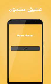 حجم البرنامج صغير جداً فهو لا يتعدى 5 ميجا بايت. ØªÙ‡ÙƒÙŠØ± Ø§Ù„Ø§Ù„Ø¹Ø§Ø¨ 2016 Prank For Android Apk Download