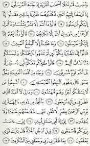 Check spelling or type a new query. Download Surat Yasin Dan Tahlil Lengkap Pdf Download Bacaan Surat Yasin Anak Kecil Surat Yasin 6 Download The Latest Version Of Surat Yasin Dan Tahlil Lengkap For Android