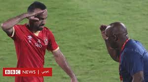 محمد شريف مزيد من الأشخاص. Ø§Ù„Ø£Ù‡Ù„ÙŠ ÙˆÙƒØ§ÙŠØ²Ø± ØªØ´ÙŠÙØ² Ø§Ù„Ø£Ø­Ù…Ø± Ø¨Ø·Ù„Ø§ Ù„Ø¯ÙˆØ±ÙŠ Ø£Ø¨Ø·Ø§Ù„ Ø£ÙØ±ÙŠÙ‚ÙŠØ§ Ù„Ù„Ù…Ø±Ø© Ø§Ù„Ø¹Ø§Ø´Ø±Ø© Bbc News Ø¹Ø±Ø¨ÙŠ