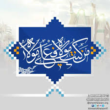 Maybe you would like to learn more about one of these? Ø¹ÙŠØ¯ Ø§Ù„ØºØ¯ÙŠØ± 57