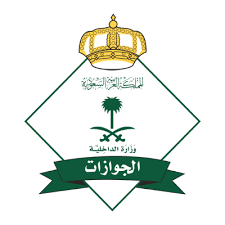 شعار المملكة العربية السعودية للعام87. Ø§Ù„Ø¬ÙˆØ§Ø²Ø§Øª Ø§Ù„Ø³Ø¹ÙˆØ¯ÙŠØ© Logo Icon Svg Ø§Ù„Ø¬ÙˆØ§Ø²Ø§Øª Ø§Ù„Ø³Ø¹ÙˆØ¯ÙŠØ© Popular Logos Logo Icons Vector Logo