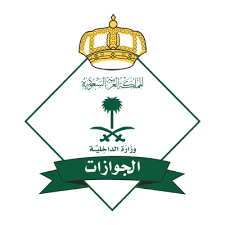 انضمت السعودية إلى تحالف سكاي تيم (ثاني أكبر تحالف لشركات الطيران في العالم) في عام 2012. Ø§Ù„Ø¬ÙˆØ§Ø²Ø§Øª Ø§Ù„Ø³Ø¹ÙˆØ¯ÙŠØ© Logo Icon Svg Ø§Ù„Ø¬ÙˆØ§Ø²Ø§Øª Ø§Ù„Ø³Ø¹ÙˆØ¯ÙŠØ© Popular Logos Logo Icons Vector Logo