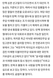경북일보 칼럼 이낙연의 동시청산론 누더기 된 민주주의 위해서도 곱 ...