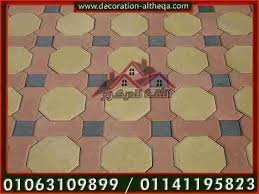 انترلوك الانترلوك اشكال ارضيات انترلوك اسعار الانترلوك اشكال بلاط انترلوك مصنع انترلوك فى مصر اشكال انترلوك بلاط انترلو kids rugs facebook sign up flooring
