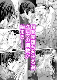 裏切りの魔法使いに国を滅ぼされ監禁された姫！触手と陵辱され、淫紋を刻まれ完堕ちさせられる！！ | 無料エロ漫画サイト 週刊ナンネットマンガ