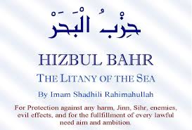 Dec 31, 2014 · download hizib ratib wirid. Hizbul Bahr Hizbul Nasr Imam Shadhili Rahimahullah Free Download Borrow And Streaming Internet Archive