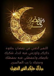 مبارك عليكم الشهر Ramadan Crafts Ramadan Movie Posters