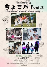 マグロジェット｜ライブ予定LIVE schedule