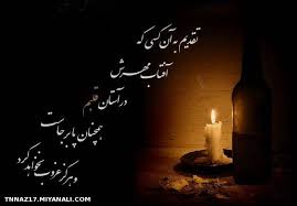 Image result for ‫عشق‬&lrm;