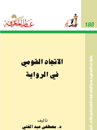 ومن شروط استخدام استراتيجية القصة في التدريس التي ينبغي على المعلم مراعاتها: Issue 188