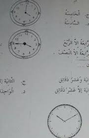 Bilangan belasan dan puluhan dalam bahasa arab #11. Tuliskan Bahasa Arab Dalam Bilangan Jam Jam 4 00jam 4 Kurang 15jam 2 Kurang 10 Jam 2 Lewat 10 Menit Brainly Co Id