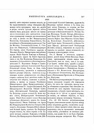 Бухарестскій мирный договоръ съ турціей (1812 г., мая 16). Buharestskij Mirnyj Dogovor Mezhdu Rossiej I Turciej