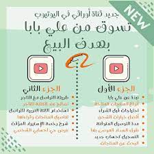 سلسلة التسوق الالكتروني حلقة ٤ الشراء من علي بابا بهدف البيع أونلاين هالاسبوع نزلت حلقتين لان وتفاصيلها مكتوب instagram posts instagram bullet journal